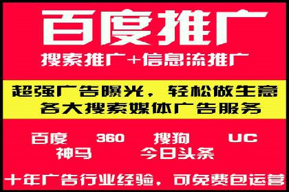 案例剖析：百度推广代理如何提升广告效果
